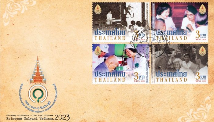 ไปรษณีย์ไทยออกแสตมป์ที่ระลึกครบรอบ 100 ปีวันประสูติ สมเด็จพระเจ้าพี่นางเธอ เจ้าฟ้ากัลยาณิวัฒนาฯ