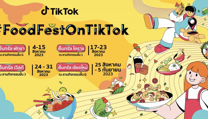 TikTok สร้างวัฒนธรรมฟู้ดดี้มาแรง พร้อมต่อยอดความสำเร็จ ส่งเสริม SME ทั่วประเทศ กับ FoodFestOnTikTok