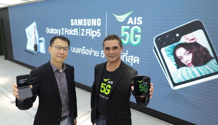 AIS 5G ยินดีต้อนพับ กับสุดยอดสมาร์ทโฟนแห่งปี Galaxy Z Flip5 และ Galaxy Z Fold5 พร้อมข้อเสนอและสิทธิพิเศษสุดปัง