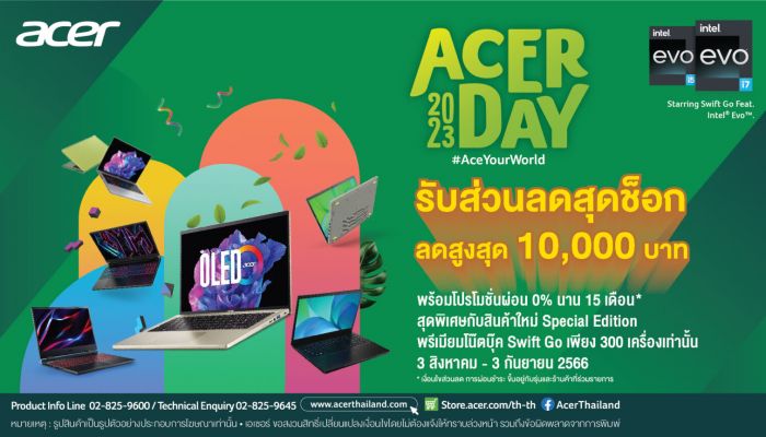 Acer จัดแคมเปญ Acer Day 2023 ต่อเนื่องเป็นปีที่ 7