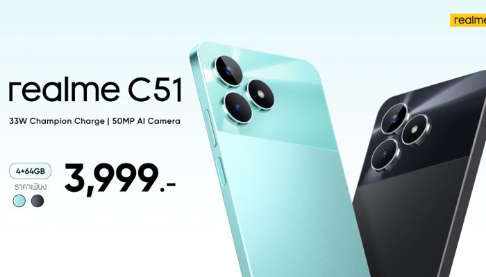 realme C51 พร้อมเขย่าตลาดสมาร์ตโฟน! ราคาสุดคุ้มเพียง 3,999 บาท