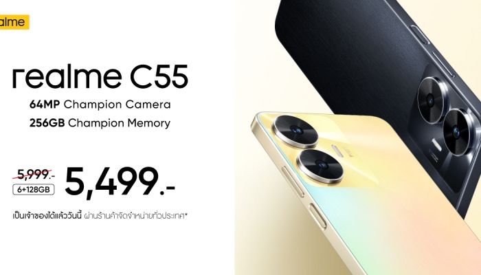 realme C55 สมาร์ตโฟนระดับแชมป์เปี้ยนปรับราคาท้าฝน! เหลือเพียง 5,499 บาท