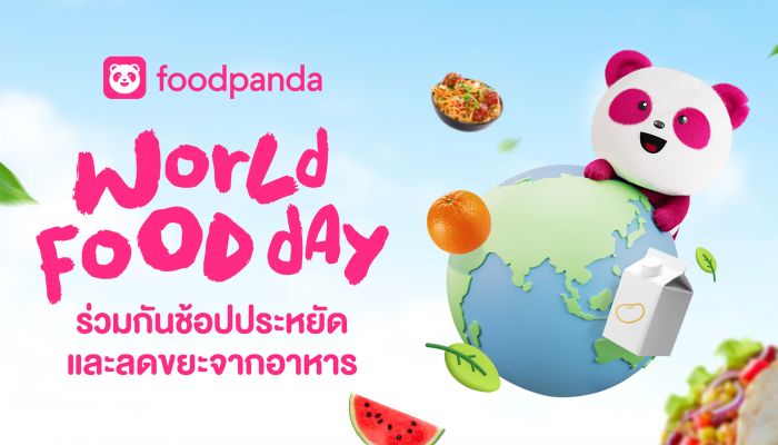วัน World Food Day 2023 นี้ น้องเปาเปา และ foodpanda ชวนลด ขยะอาหาร แนะ 3 วิธีสุดสมาร์ตปรับพฤติกรรมง่าย ๆ เริ่มได้ทันที