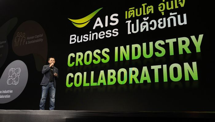 AIS Business ติดปีกอุตสาหกรรมหลัก เสริมขีดความสามารถด้วยโซลูชั่นส์ที่พร้อมใช้งานจริง ตอกย้ำภารกิจ Sustainable Nation สร้างไทยยั่งยืน เติบโต อุ่นใจ ไปด้วยกัน