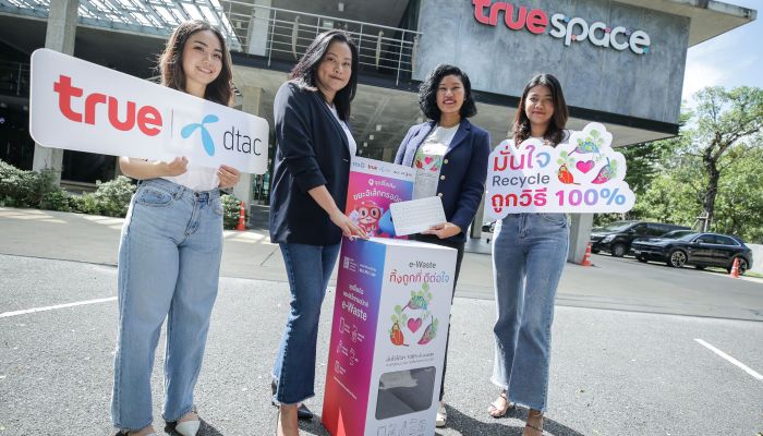 3 สเต็ปง่ายๆ กับฮาวทู ทิ้ง e-Waste ชวน ทิ้งถูกที่ ดีต่อใจ ที่ True Space ทุกสาขาทั่วประเทศ
