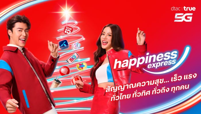 ดีแทค ทรู 5G ดึง“นาย ใบเฟิร์น” พรีเซนเตอร์ขวัญใจมหาชน ส่งแคมเปญ dtac True 5G Happiness Express สัญญาณความสุข เร็ว แรง ทั่วไทย”