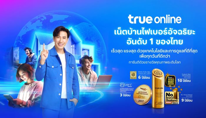 ทรูออนไลน์ ผู้นำเน็ตบ้านไฟเบอร์ชู Your Everyday Connect Tech มาพร้อม Online Tech Solutions สานต่อพันธกิจ Digital Economy ให้สังคมไทย