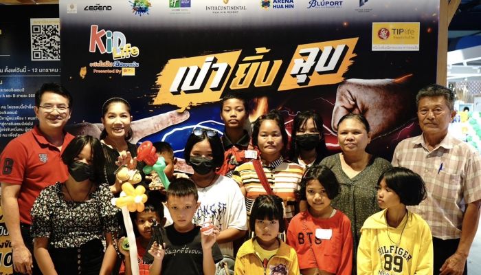 สุดคึกคัก! ! บรรยากาศงานวันเด็กแห่งชาติในแคมเปญ 'Kids Life 2024' อาชีพในฝันที่ฉันอยากเป็น ณ บลูพอร์ต หัวหิน