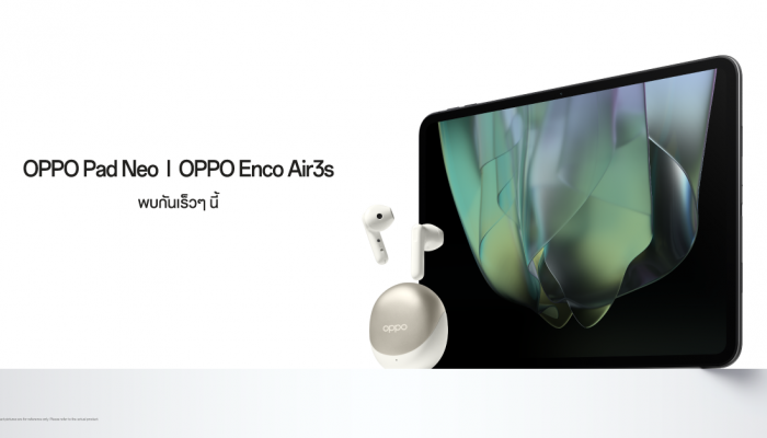  ออปโป้เตรียมเปิดตัว 'OPPO Pad Neo' แท็บเล็ตทรงพลัง พร้อม 'OPPO Enco Air3s' หูฟังไร้สายให้คุณเก็บทุกท่วงทำนอง 