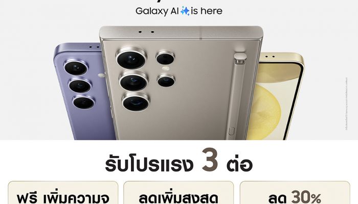 วาร์ปสู่กาแล็คซี่ใหม่ Samsung Galaxy S24 Series สั่งจองล่วงหน้าวันนี้ รับโปรโมชั่นสุดคุ้ม วันนี้ – 30 ม.ค นี้เท่านั้น!!!