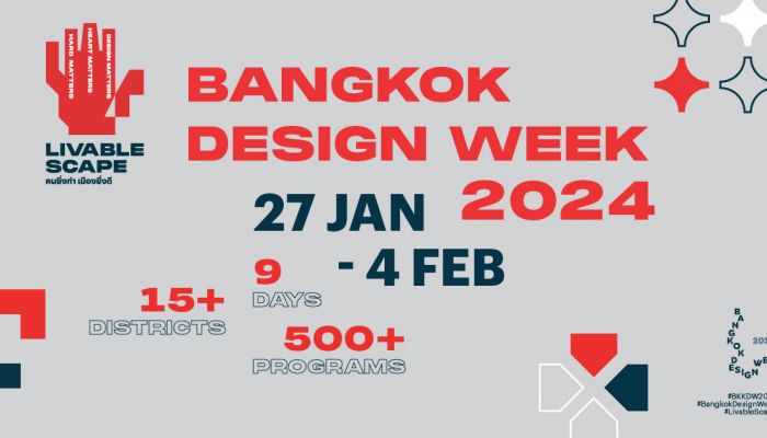 Bangkok Design Week 2024 จัดแคมเปญพิเศษ 'ยิ่งลด (คาร์บอน) เมืองยิ่งดี' พร้อมรับกาชาปองสุดครีเอต