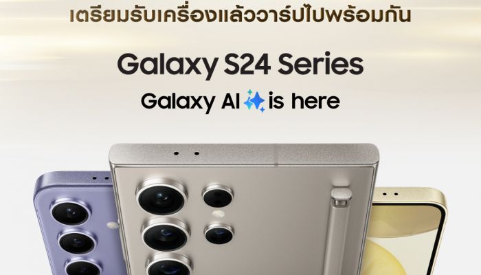 ยอดพรีออเดอร์ Galaxy S24 Series สูงเป็นประวัติการณ์ สูงกว่า Galaxy S23 Series ถึง 200%