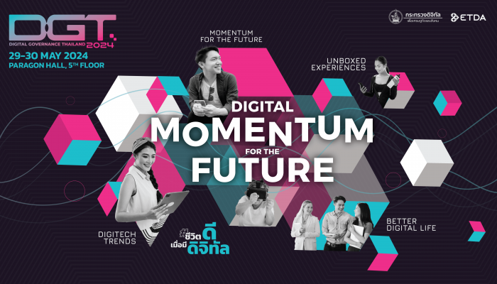 ETDA เปิด Big Event 29-30 พ.ค.นี้ กับ 'DGT 2024: Digital Momentum for the Future'