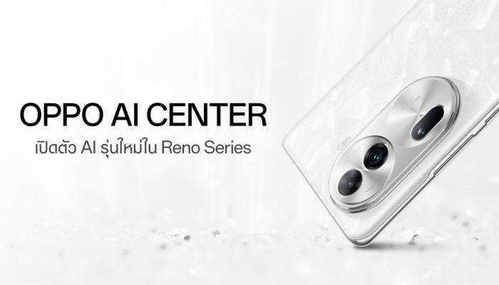 OPPO จัดตั้ง AI Center เปิดตัวฟีเจอร์ AI รุ่นใหม่ใน Reno Series