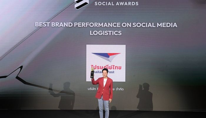 'ไปรษณีย์ไทย' ได้ใจโซเชียล คว้ารางวัล THAILAND SOCIAL AWARDS 2 ปีซ้อน!