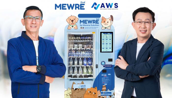 AWS จับมือ MORENA เอาใจน้องหมาแมว จำหน่ายผลิตภัณฑ์คุณภาพ การันตีรางวัลจากต่างประเทศ ผ่านตู้ Mewre Vending Machine