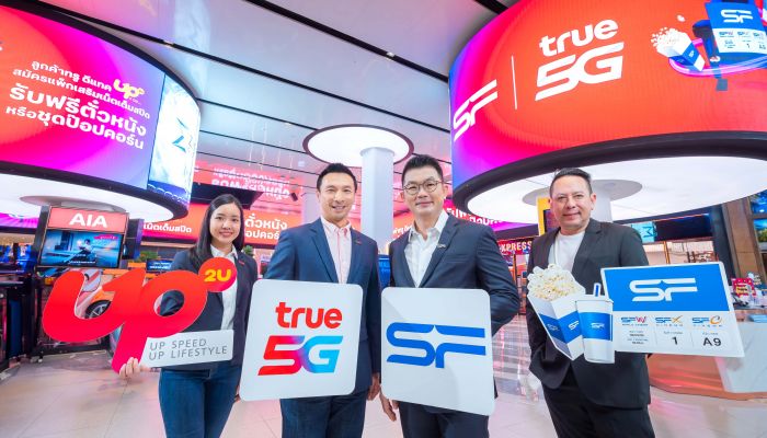 True5G จับมือ SF ชวนลูกค้าทรู ดีแทค ทั้งแบบเติมเงินและแบบรายเดือน อัพแพ็กเสริม รับสิทธิ์ดูหนัง กินป๊อปคอร์นฟรี ตลอดปี 67