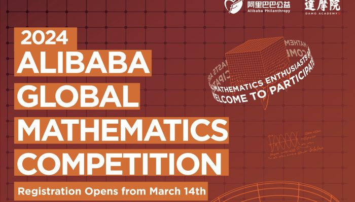 Alibaba Global Math Competition เปิดรับสมัครผู้ชื่นชอบคณิตศาสตร์เข้าร่วมประลองฝีมือ