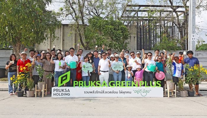 ‘พฤกษา’ จัดกิจกรรม ‘PRUKSA Green Plus’ รวมพลังรักษ์สิ่งแวดล้อม สร้างโลกใบนี้อยู่ดีมีสุข