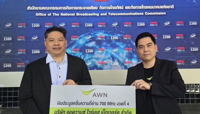 AIS ชำระค่าใบอนุญาตคลื่นความถี่ 700 MHz งวดที่ 4 พร้อมมุ่งสู่การเป็นองค์กรโทรคมฯอัจฉริยะ (Cognitive Tech-Co)