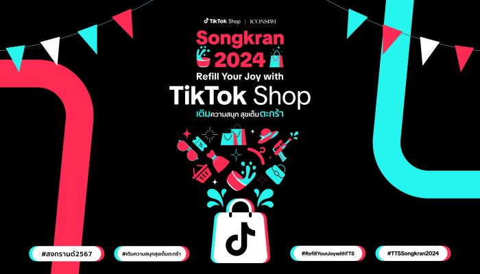 TikTok Shop หนุนซอฟต์พาวเวอร์ไทย โปรโมทสินค้าไทย จัดใหญ่ร่วมฉลอง Songkran 2024 