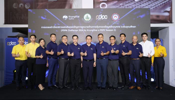 PDPC ร่วมกับ ธ.กรุงไทย จัดการแข่งขัน 'PDPA Challenge 2024 by Krungthai x PDPC Season 2'  'ป้องกัน-ระวัง-เข้าใจ' ตะโกนให้โลกรู้ว่าข้อมูลส่วนตัวสำคัญแค่ไหน
