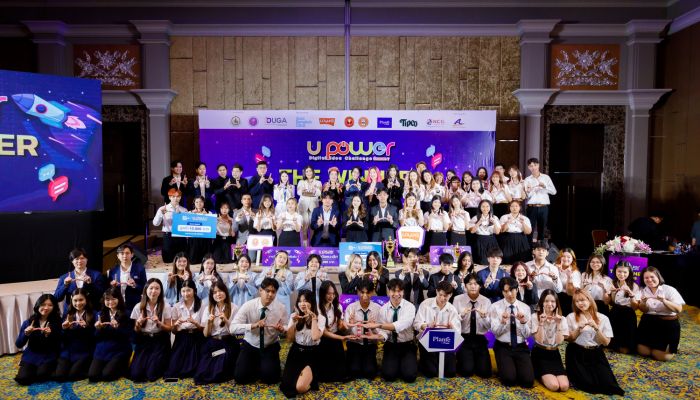 ก.ดิจิทัลฯ ก.อุดมศึกษาฯ จับมือสมาคมผู้ใช้ดิจิทัลไทย (DUGA) ประกาศผลและมอบรางวัล U Power Digital Idea Challenge Season 7