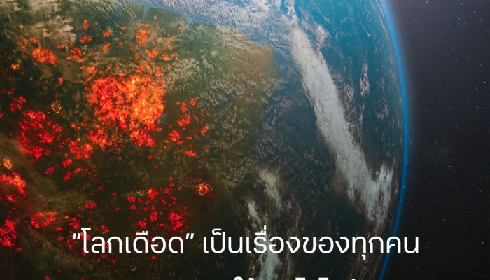 'โลกเดือด' เป็นเรื่องของทุกคน! เปิด 5 ภารกิจใช้เทคโนโลยี AI และ Machine Learning ลดก๊าซเรือนกระจก สู่เส้นทาง Net Zero ในแบบ 'ทรู'