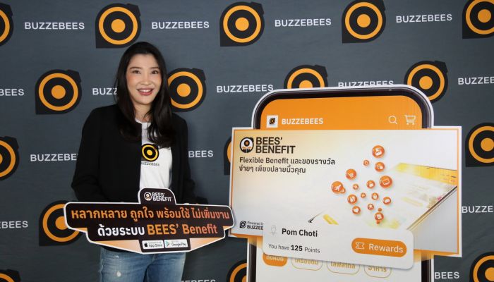 BUZZEBEES รุกวงการ HR เปิดตัวแอปพลิเคชัน 'BEES' Benefit' มิติใหม่ของระบบรางวัลและสวัสดิการพนักงาน ยกระดับองค์กร สร้างแรงจูงใจ ดึงดูดใจพนักงาน