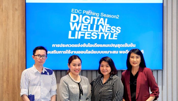 ETDA ชวนลุ้น! ทีมไหนคว้าสุดยอดไอเดีย 'Digital Wellness Lifestyle' รู้พร้อมกัน 7 ส.ค. นี้