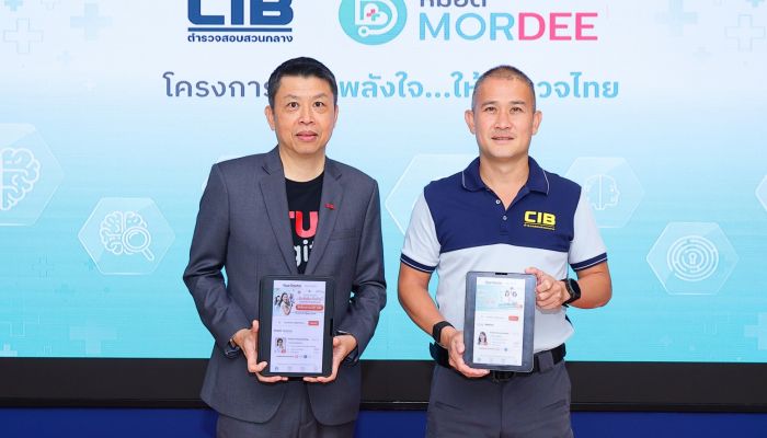 ทรู ดิจิทัล กรุ๊ป ส่งแอป “MorDee” (หมอดี) เติมพลังใจทีมตำรวจสอบสวนกลาง พบแพทย์ออนไลน์