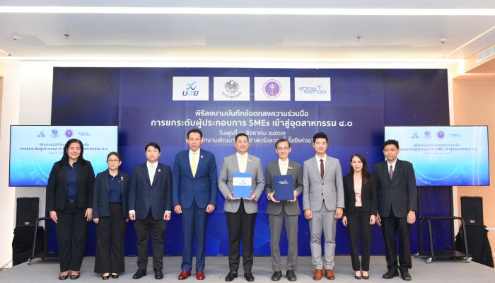 บสย. ผนึก สวทช. ยกระดับ SMEs สู่อุตสาหกรรม 4.0 ชูแพลตฟอร์ม เช็กลิสต์สุขภาพการเงิน-ความพร้อมด้านนวัตกรรม