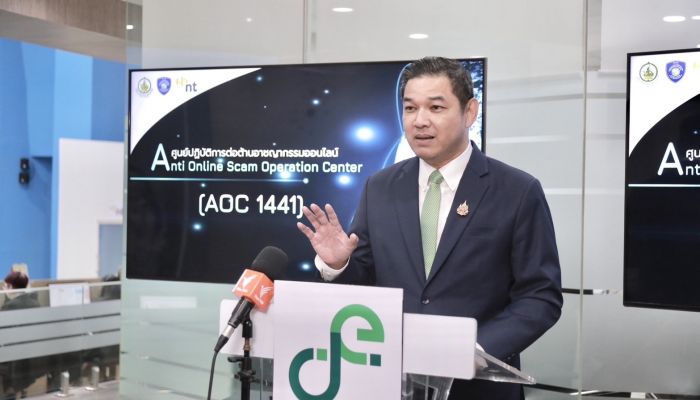 ดีอี ยัน 'AOC' ไม่มีนโยบายโทรกลับหาประชาชนโดยตรง ย้ำผู้เสียหายโทรแจ้งคดี-ระงับบัญชี ผ่านสายด่วน 1441