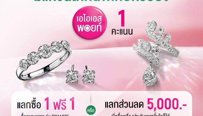 วาเลนไทน์นี้ มีของขวัญให้คนพิเศษกันหรือยัง? มัดรวมสิทธิพิเศษจาก AIS Points ชวนเติมความหวานตลอดเดือนกุมภานี้ 