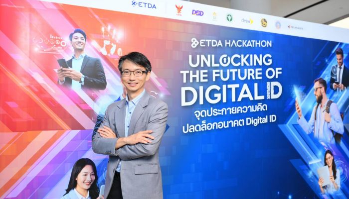 ETDA จัด Hackathon: Unlocking the Future of Digital ID เฟ้นหาสุดยอดไอเดีย จุดประกายอนาคต Digital ID ‘นิติบุคคล-คนต่างด้าว’
