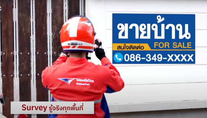 ไปรษณีย์ไทย Postman Cloud ดึงเครือข่าย 'พี่ไปรฯ' พัฒนา 3 โซลูชัน Survey - Express - Matching ตอบโจทย์ทุกความต้องการ สำรวจ-รื้อถอน
