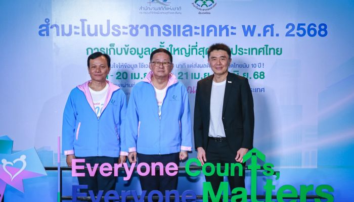 ทรู จับมือ สำนักงานสถิติฯ ร่วมขับเคลื่อนโครงการสำมะโนประชากรและเคหะ พ.ศ.2568  ย้ำให้ความปลอดภัยกับข้อมูลส่วนบุคคลขั้นสุด