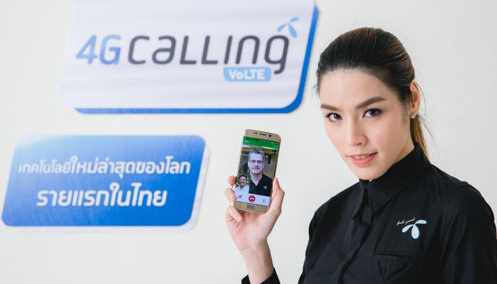 ดีแทคเปิดตัว 4G Calling | VoLTE เทคโนโลยีใหม่ล่าสุดของโลก รายแรกของไทย
