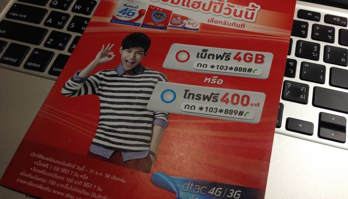 บทวิเคราะห์ : ซื้อซิมแฮปปี้ รับเน็ตฟรี 4GB หรือโทรฟรี 400 นาที คุ้มหรือไม่?