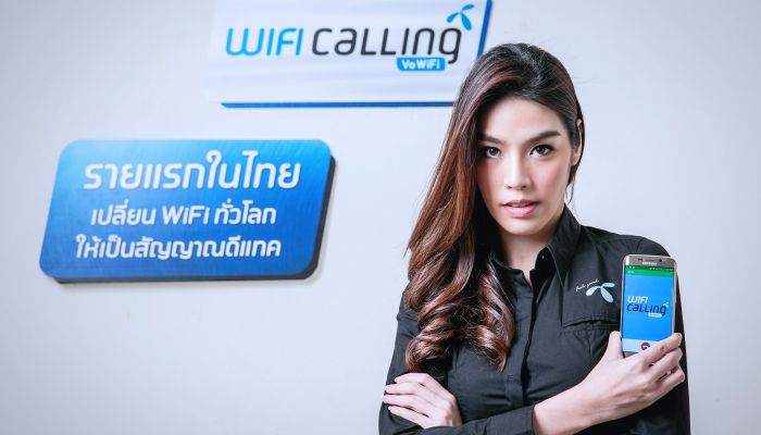 ดีแทคเปิดตัว WiFi Calling รายแรกในไทย เปลี่ยน WiFi ทั่วโลกให้เป็นสัญญาณดีแทค
