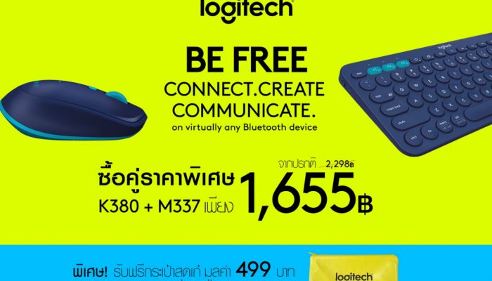 คู่หู Bluetooth สุดคุ้ม ​Logitech K380 Multi-Device Bluetooth Keyboard + Logitech Bluetooth Mouse M337 แค่ 1,665 บาท‏