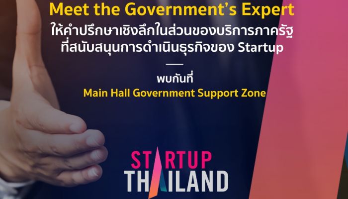 พ่อค้า-แม่ค้าออนไลน์ ไม่เหงา! เวทีนี้มี ETDA (เอ็ตด้า) เป็นพี่เลี้ยงสตาร์ทอัพ ในงาน Startup Thailand 2016
