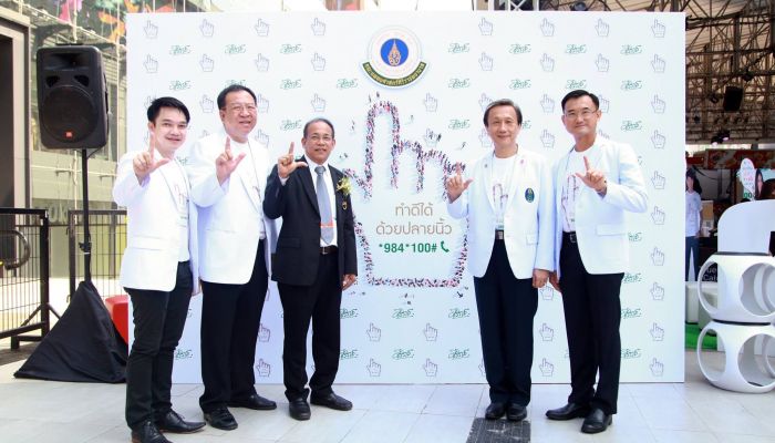 CAT รวมพลัง 5 เครือข่ายมือถือ ชวนชาวไทยรวมพลังในโครงการ "ทำดีได้ ด้วยปลายนิ้ว"