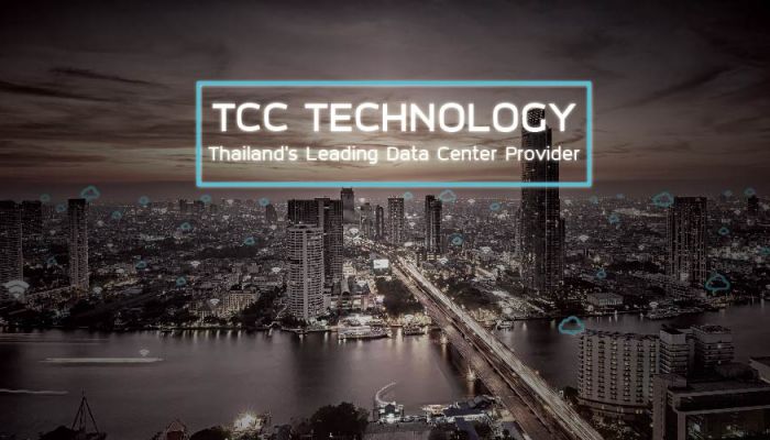 TCC Technology หนึ่งในผู้นำด้านธุรกิจดาต้าเซ็นเตอร์ ระบบโครงสร้างพื้นฐานไอทีของไทย