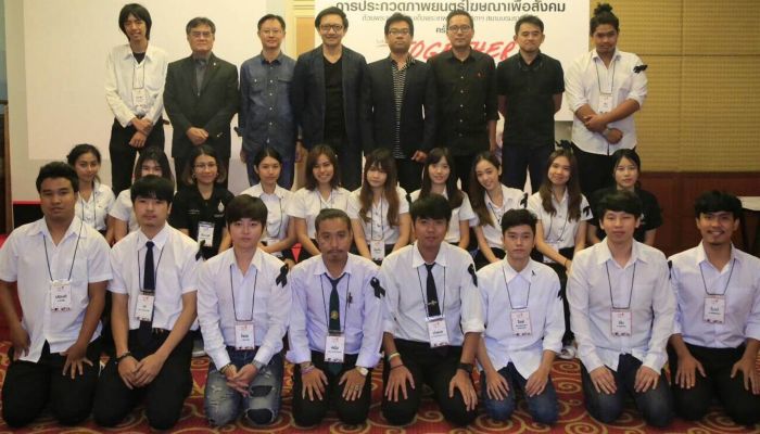 กลุ่มทรู ร่วมกับ สมาคมโฆษณาแห่งประเทศไทย จัดอบรมเชิงปฏิบัติการ กระบวนการผลิตภาพยนตร์โฆษณา True Young Producer Award 2016