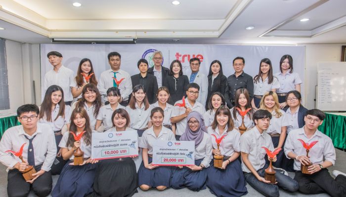 สมาคมนักข่าวนักหนังสือพิมพ์แห่งประเทศไทย ร่วมกับ กลุ่มทรู มอบรางวัล “พิราบน้อย ครั้งที่ 19” ประจำปี 2559 