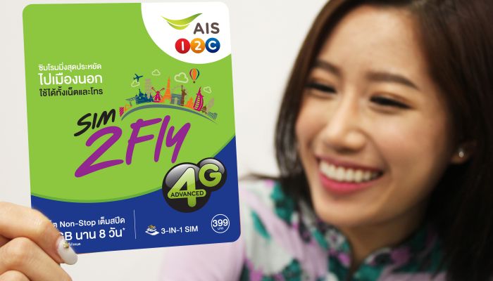 AIS แนะนำ “SIM2Fly เอเชีย ออสเตรเลีย” ต้อนรับฤดูท่องเที่ยว