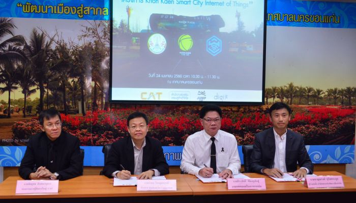 CAT "MOU 3 ฝ่าย เปิดตัวเครือข่าย LoRaWAN ครั้งแรกในไทย รองรับ smart city ขอนแก่น"
