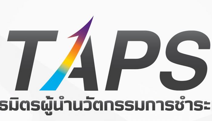 รู้จัก TAPS เมื่อ 5 ธนาคารจับมือเป็นพันธมิตรแพล็ตฟอร์มการชำระเงินแห่งประเทศไทย