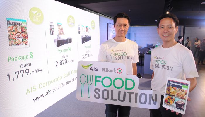 กสิกรไทย เอไอเอส ผนึก FoodStory และ FlowAccount  ส่ง Food Solution ระบบจัดการธุรกิจร้านอาหารครบวงจร